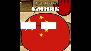 Типы одноклассников countryballs #countryballs #страны #анимация #анимации