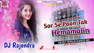 Sar Se Re Paon Tak Hemamalin Old Nagpuri Dj song 2022 Hard Mix DJ Rajendra Mix - 2022