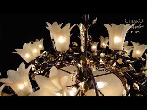 Потолочная люстра Летиция 343010833