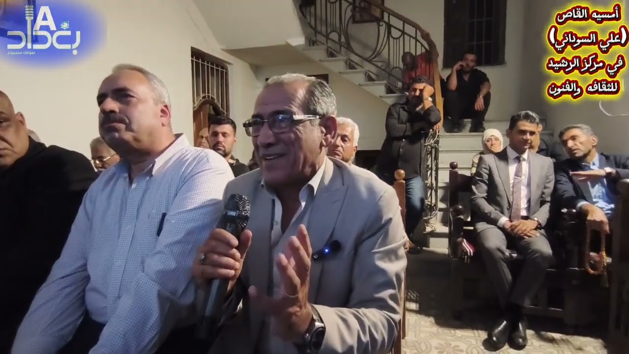 🇮🇶امسيه الرشيد للثقافه والفنون🇮🇶