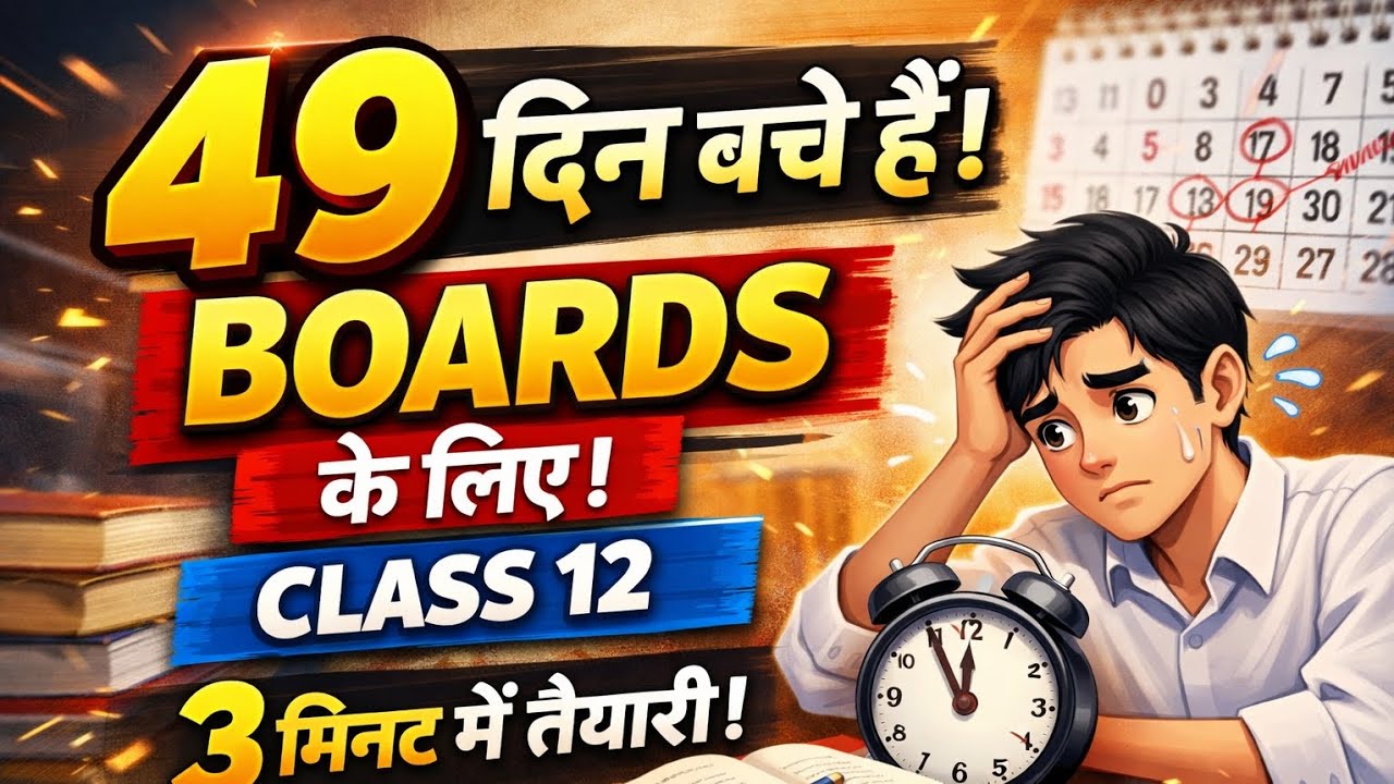 49 days left for board exam 📕📚...