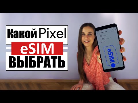 Выбираем ПРАВИЛЬНЫЙ Google Pixel с eSIM | НЕ покупай пока не посмотрел!