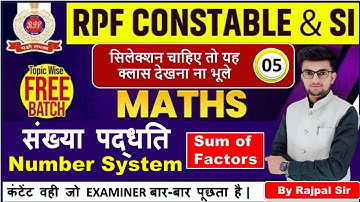RPF Classes 2024 | RPF Math Class 04 | RPF Constable SI Math Class | RPF Number System by Rajpal Sir