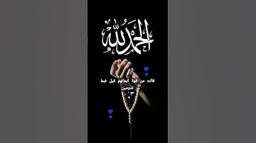 #اللهم آمين يارب العالمين #اكسبلور #دعاء #اذكار