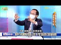 陳時中：叫我講價格的都居心叵測 吳子嘉：疫苗政策已變政權保衛戰！【關鍵時刻】吳子嘉