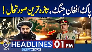 1PM News Headlines: Pak-Afghan war, latest situation - Pak Afg War - Aaj News Headlines