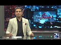 £190 Million Case: Major Court Setback for Bushra Bibi | What Happens Next? 24 News HD