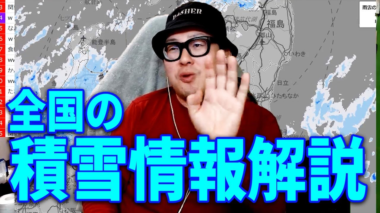 【ついに来た2月の寒波！！】最新の積雪情報を解説します