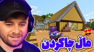 Minecraft Part 115 -😂تاڵان کردنی لادێکانی ماینکرافت