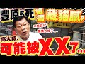 豐原5口命案