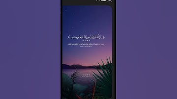 #سورة_الذاريات #em_lyooy #ارح_قلبك #اكسبلور #المصحف