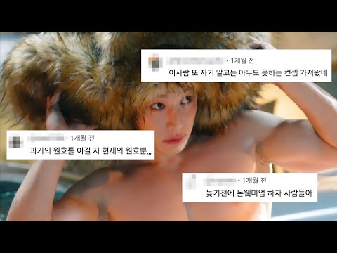 원호 (WONHO) Don't Wake Me Up! 댓글모음 | 교차편집(Stage Mix)