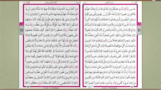 İsra Suresi 001-017 Ayetleri (Kuran-ı Kerim Tefsiri Abdullah Parlıyan)