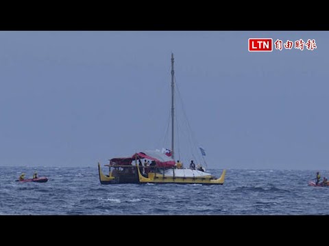回老家台灣！帛琉無動力帆船航抵台東 和平穿越台海「海洋是大家的」（船員提供）