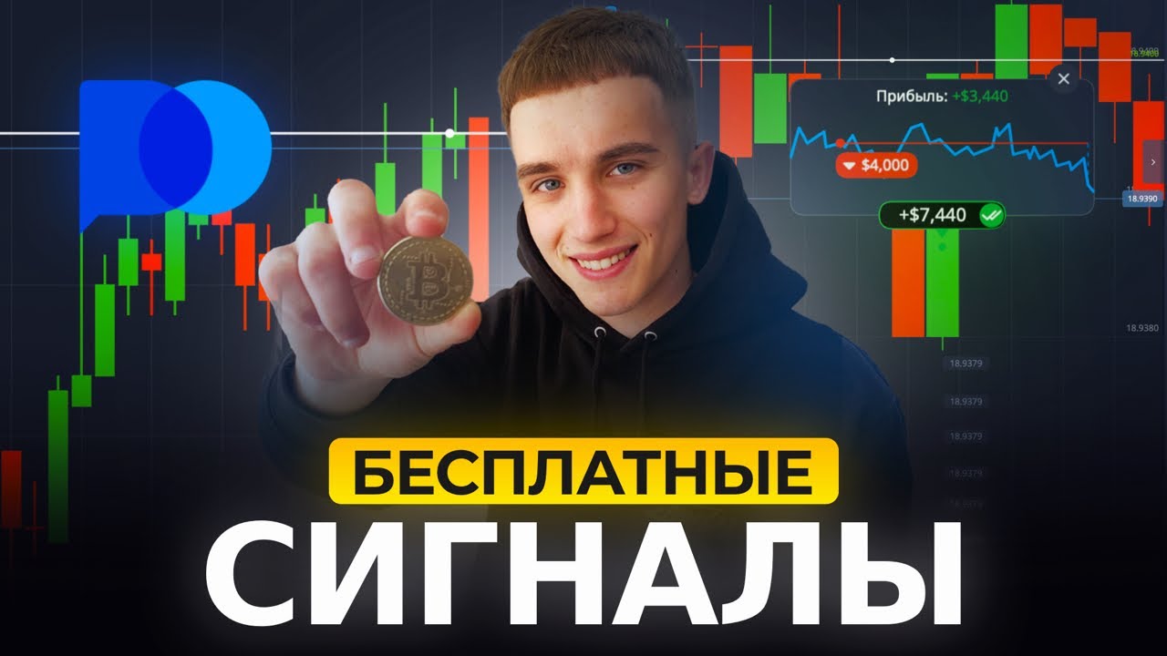 📈 Торгую в ПРЯМОМ ЭФИРЕ | Научу тебя торговать в + за 1 ЭФИР ✅