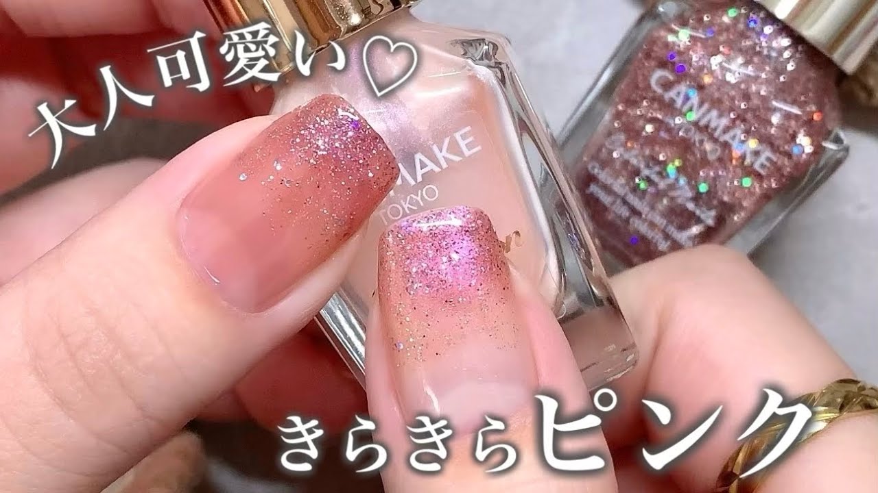 プチプラマニキュアだけ💖きらきらピンクネイル💅