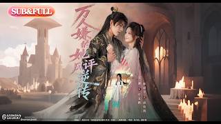 【全集FULL】《万人嫌的她风评逆转》| ENG SUB | #薄荷听书 #cdrama #latest 最新短劇#热门短剧 #都市 #重生 #逆袭 #现代 #甜宠 screenshot 5