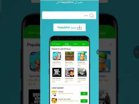 ازاي تحمل اي لعبة مهكرة أموال غير محدودة          