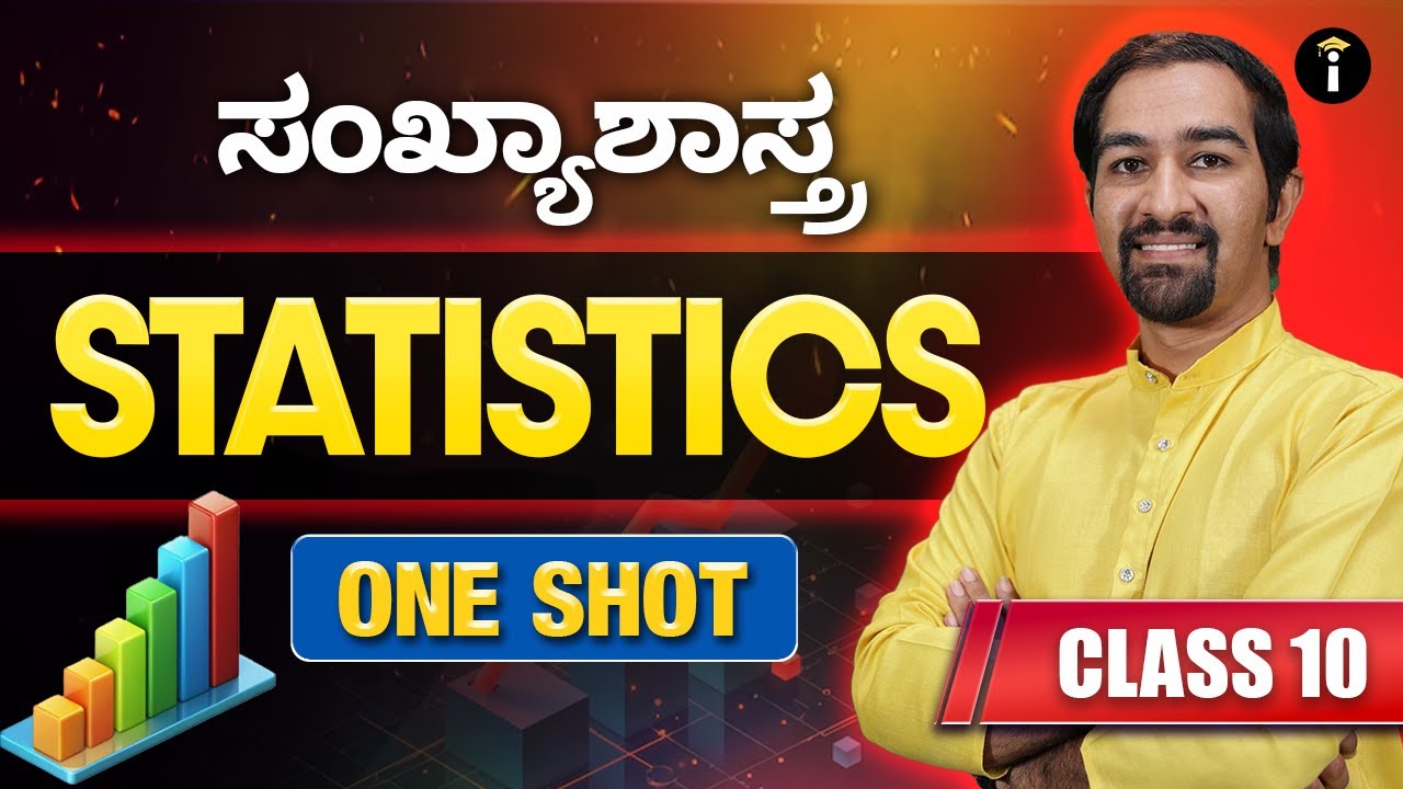 Statistics | ಸಂಖ್ಯಾಶಾಸ್ತ್ರ | SSLC Karnataka | Parikshe | One Shot