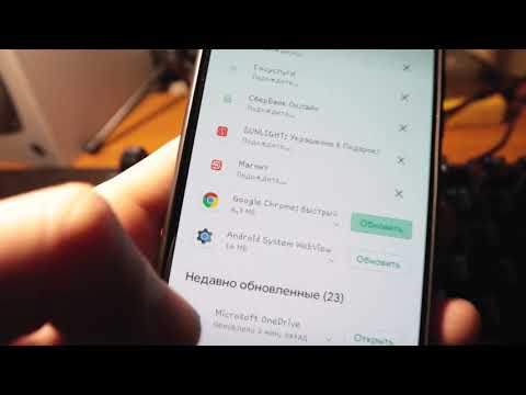 Не обновляется chrome на смартфоне. Решение проблемы!