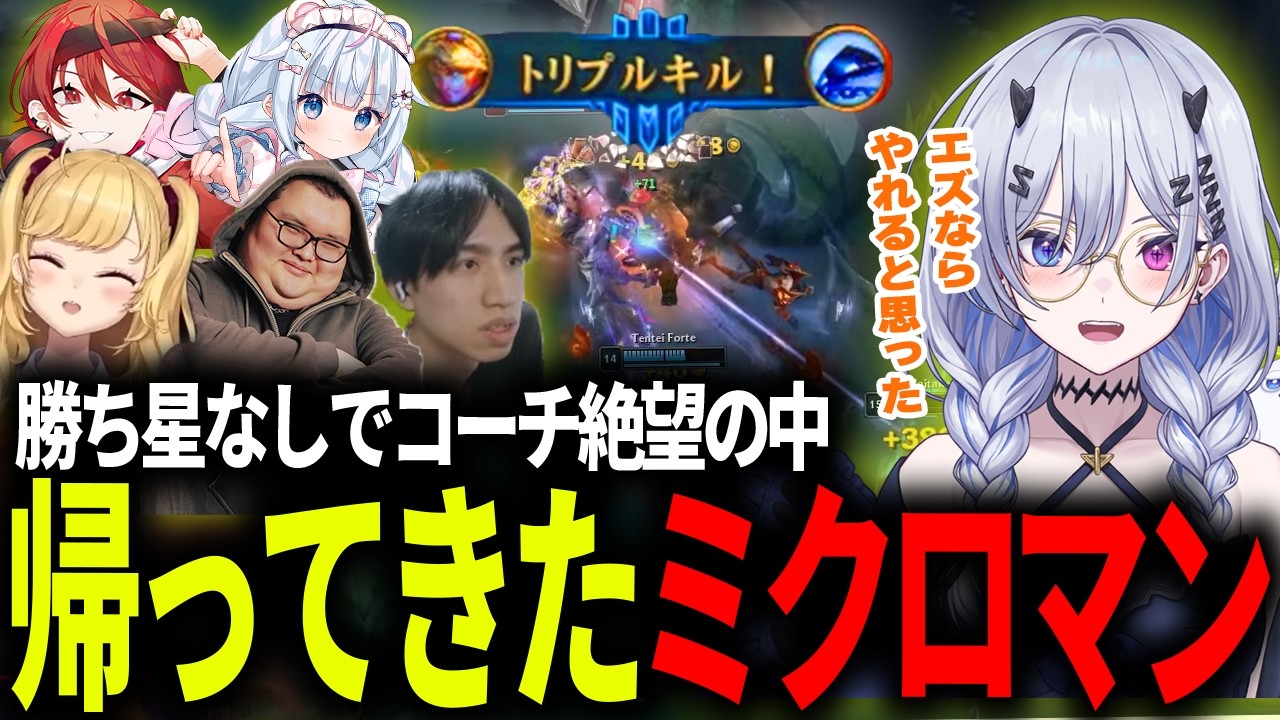 【LTK】勝ち星なしでコーチ絶望の中久しぶりに帰ってきたミクロマン【天帝フォルテ / ネオポルテ】