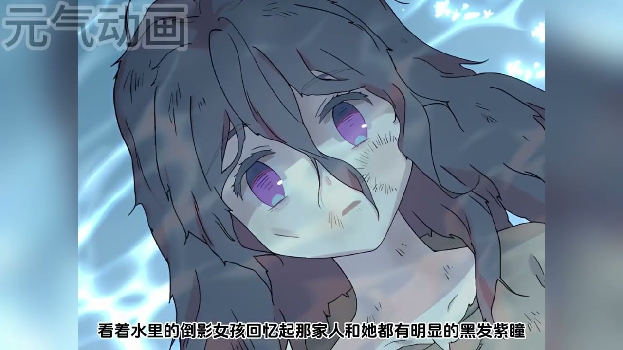 🔔🔔《被神宠爱的孩子，金色格拉蒂亚》她是个被遗落在贫民窟的小公主，十年后第一次回家哥哥姐姐们却将她视作敌人命她滚出去……#漫画解说 #元气动画