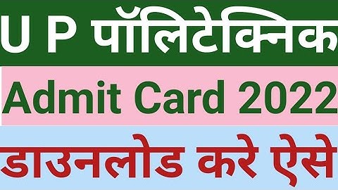 #rktechsemra U P पॉलिटेक्निक Admit card 2022 | polytechnic Admit card kaise download kare