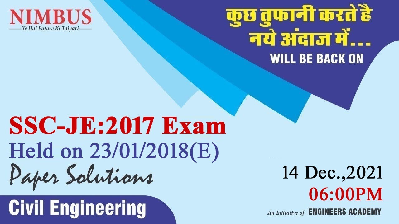 SSC JE 2017 Pre Paper |Civil Engineering |SSC JE Previous Year Paper Solution - 23 Jan. 2018 Evening
