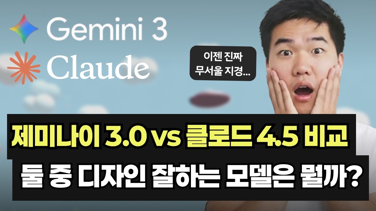 전 세계를 뒤집고 있는 AI 최강자 대결.. 최종 승자는 누굴까?
