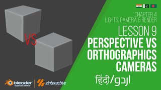 Lesson 9: Perspective vs Orthographic Cameras | Blender Ch 4: Lights, Camera & Render | Hindi | Urdu