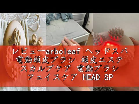電動頭皮ブラシ ヘッドスパ EMS+3D振動+赤色LED 頭皮ケア IPX7