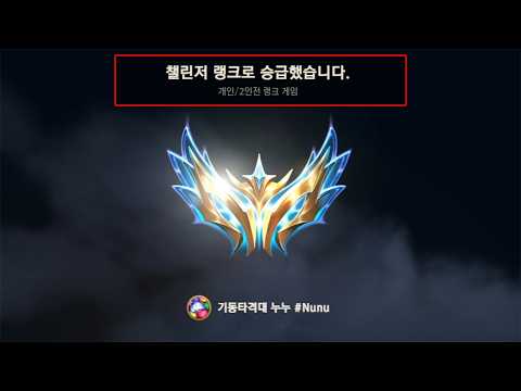 전역 23일 만에 챌린저에 도달한 사람 thumbnail