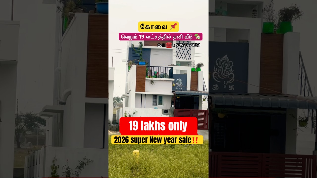 Offer sale‼️🤯19 lakhs only 🥳Very low budget house sale in Coimbatore 📌 
