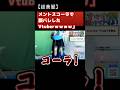 【放送事故】メントスコーラで大惨事ｗｗｗｗ #vtuber