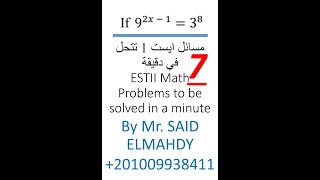 Solving EST 1 math 04007b حل مسائل امتحان ايست ماث