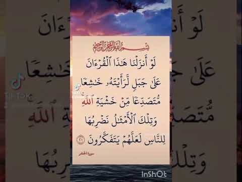 سورة الحشر قارئ الشيخ مشاري راشد العفاسي القرآن الكريم تلاوة خاشعة