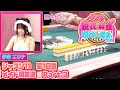 【ダイジェスト版】リアル脱衣麻雀シーズン11 1回戦 part.3