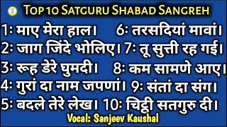 Top 10 Satguru Shabad Sangreh ~ Non-Stop 131 || Full Motivational Shabad || Guru ji Shabad || शब्द