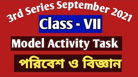 Class 7 Poribesh o Bigyan (পরিবেশ ও  বিজ্ঞান) Model Activity Task Part 6 3rd series৷৷ September 2021