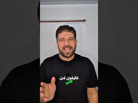 الفلول عم يصيحوا تمثيلية بس الحقيقة ما بتنكر كلشي قدام الناس وبشفافية
