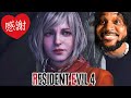 ASHLEY More Like BAEshley Dont Unsub Resident Evil 4 Remake Part 2
