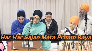 Har Har Sajan Mera Pritam Raya - Bibi Divjot Kaur Ji