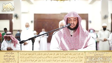 ( تنزيل من رب العالمين) عشائية لأواخر سورة الحاقة بصوت القارئ عبدالبديع محمد غيلان