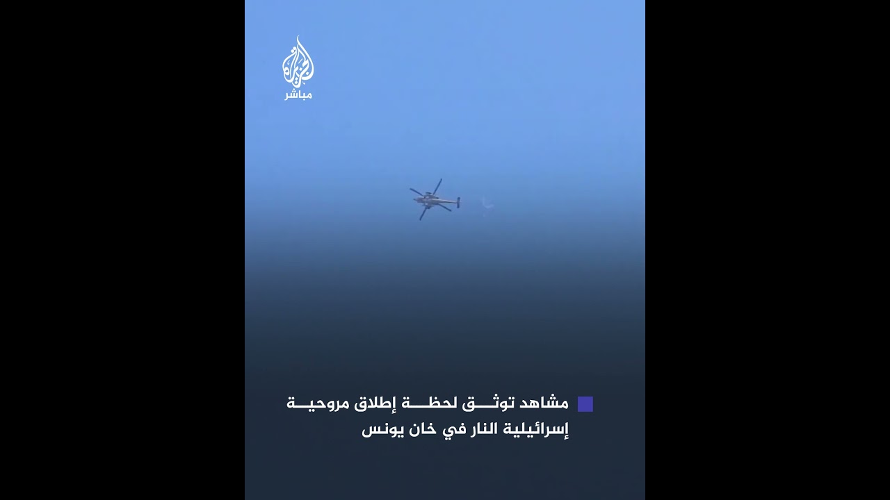 مروحية إسرائيلية تطلق النار باتجاه مدينة حمد شمال غرب خان يونس