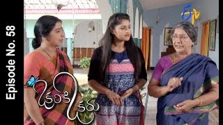 Okariki Okaru | 13th  July 2017| Full Episode No 58  | ETV Telugu