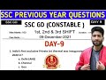 SSC GD 2021 Paper & Shift Wise Questions 📄