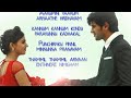 Thammil Oru Official Full Song - Samsaaram Aarogyathinu Haanikaram