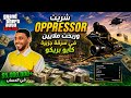 قراند5 اونلاين من الصفر 58 mp3