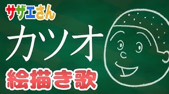 絵描き歌 Youtube