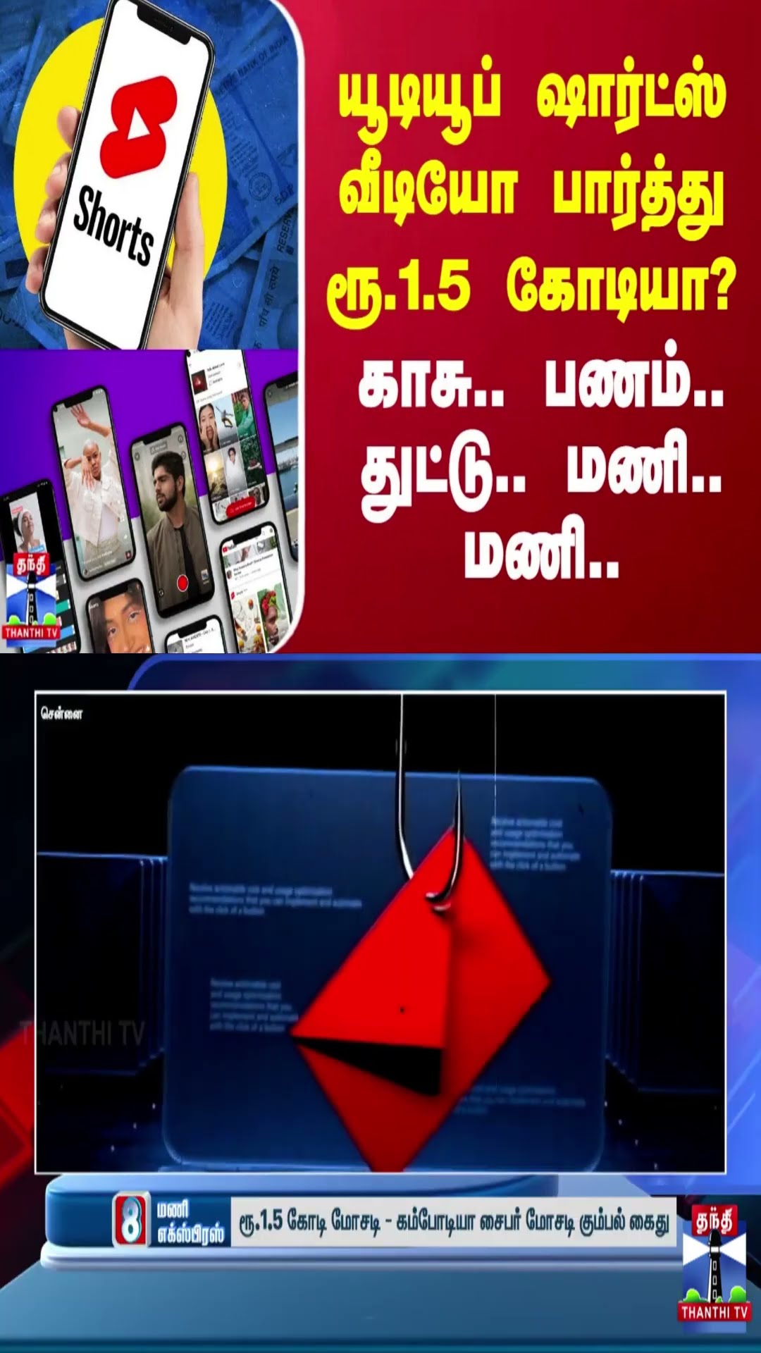 தலையில் சிக்கிய பாத்திரம்.. கதறிய குழந்தை..  பல மணி நேரமாக போராடிய மீட்பு வீரர்கள்